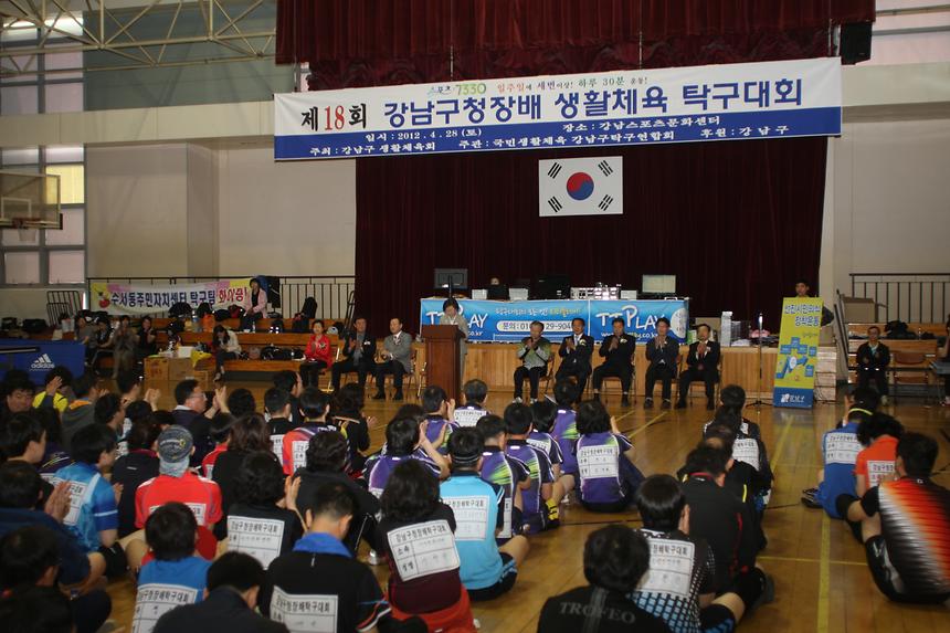 제18회 강남구청장배 탁구대회 - 4