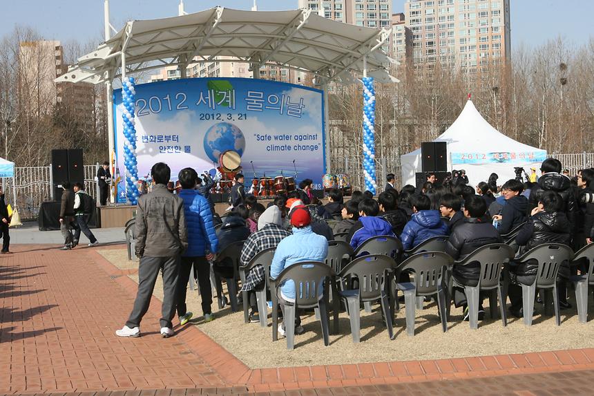 세계물의날 행사 - 1