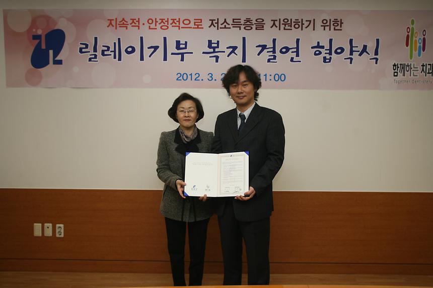 e믿음치과 디딤돌사업 참여 협약식 - 1