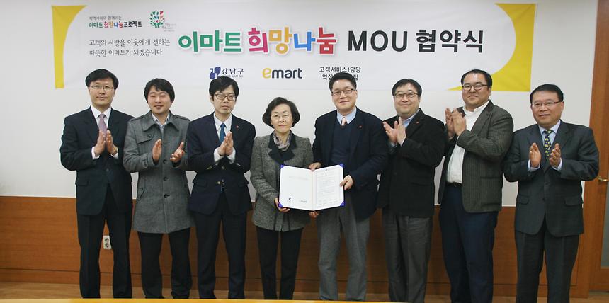 이마트 역삼수서점 릴레이 기부 협약식 - 3