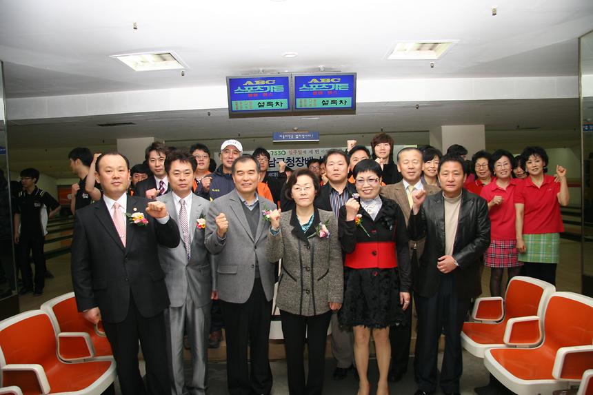 강남구청장배 볼링대회 - 5