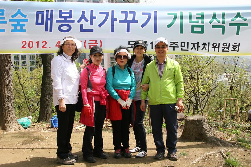푸른숲 매봉산 가꾸기 매봉산기념식수 - 3