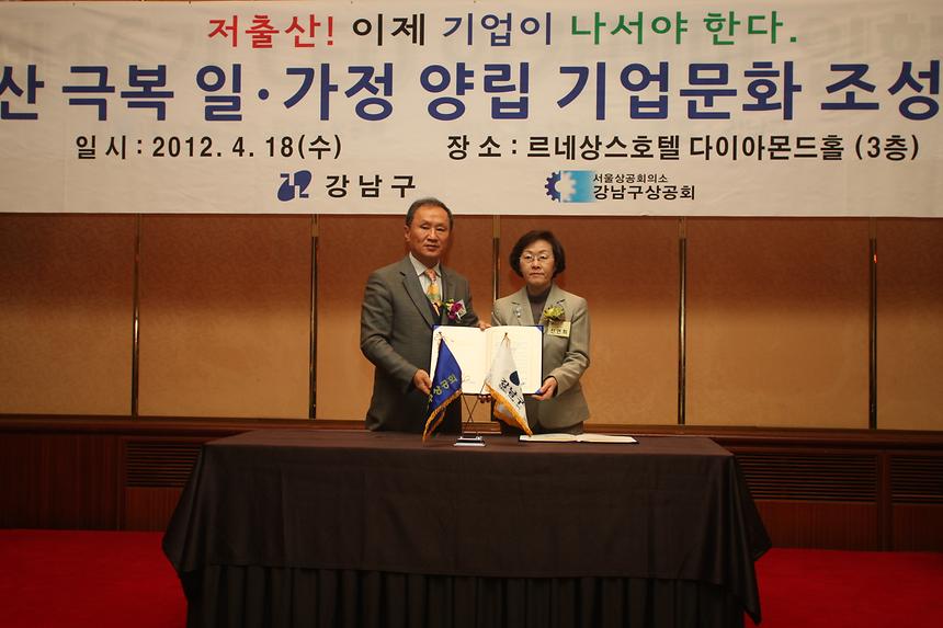 강남구상공회 CEO아카데미 입학식 - 4