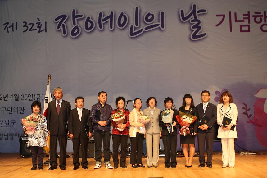 제32회 장애인의 날 기념행사 - 4