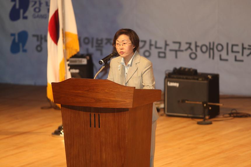 제32회 장애인의 날 기념행사 - 2