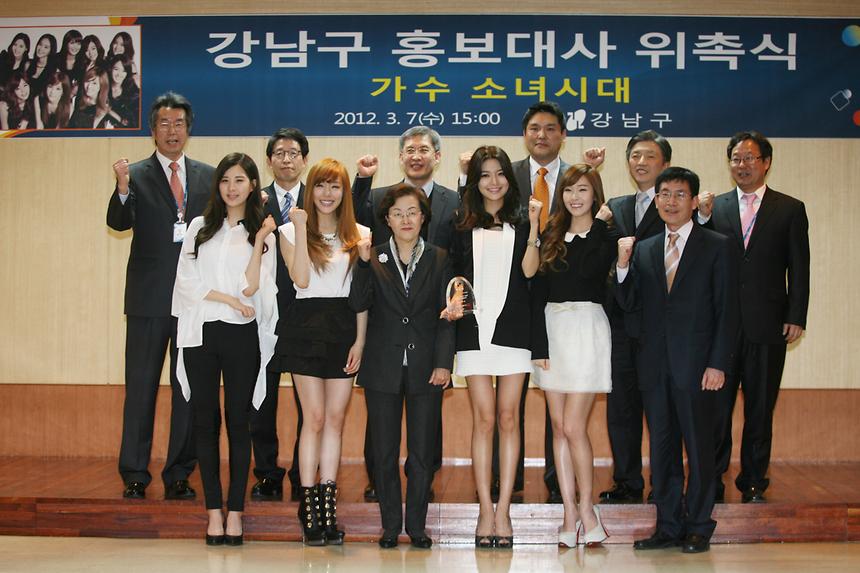 홍보대사 위촉식 소녀시대 - 4