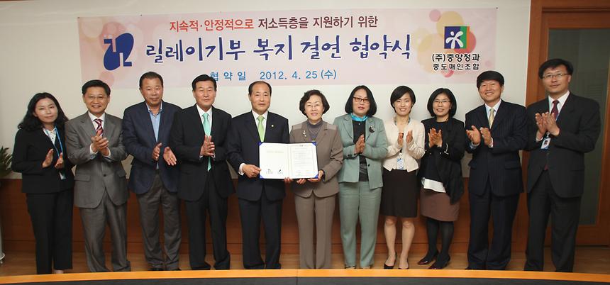 가락시장 중앙청과 중도매인조합 기부협약 - 3