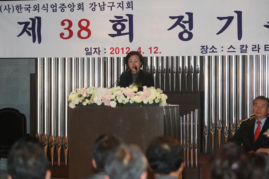 한국외식업중앙회 강남구지회 정기총회 - 2