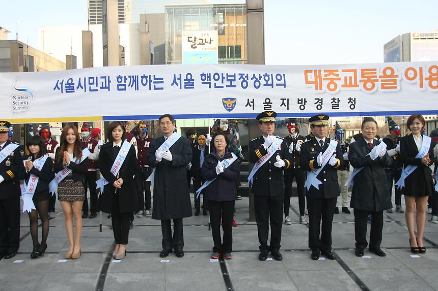 핵안보정상회의 관련 교통안전캠페인 - 3