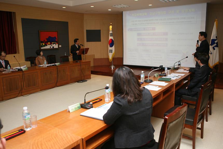 학교폭력대책 강남구 협의회 - 3
