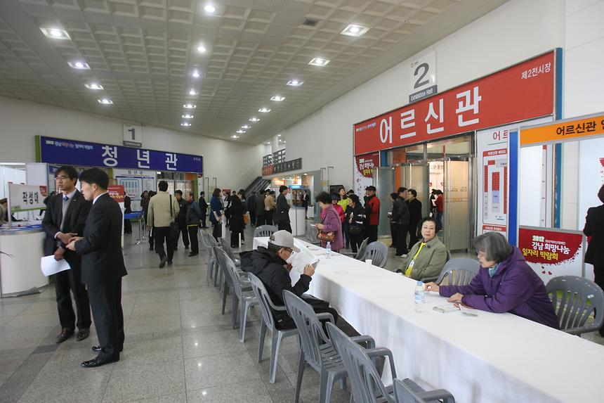 강남희망나눔 일자리박람회 개막식 - 1