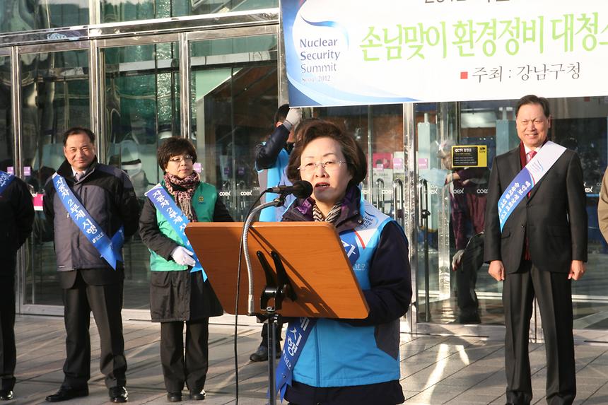 핵안보정상회의 관련 손님맞이 환경 대청소 - 2