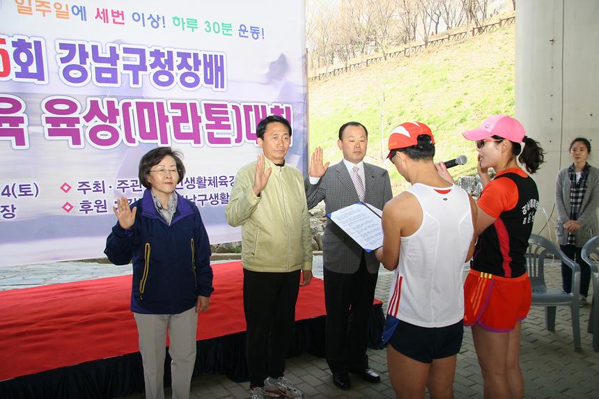 제5회 강남구청장배생활체육 육상대회 - 4