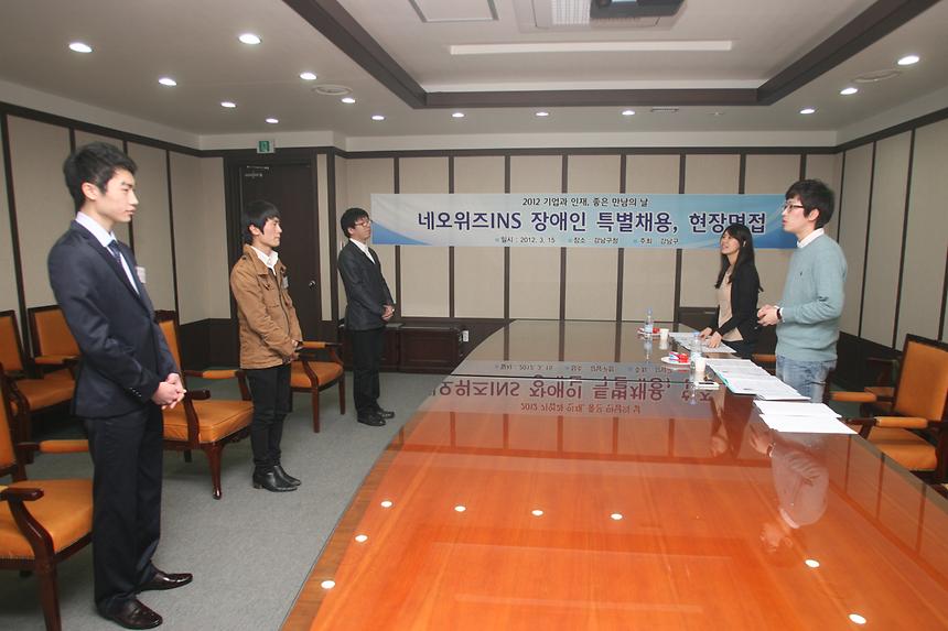 네오위즈 장애인 특별채용면접 - 3