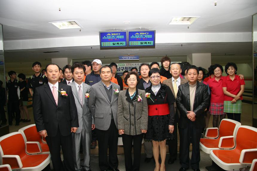 강남구청장배 볼링대회 - 4