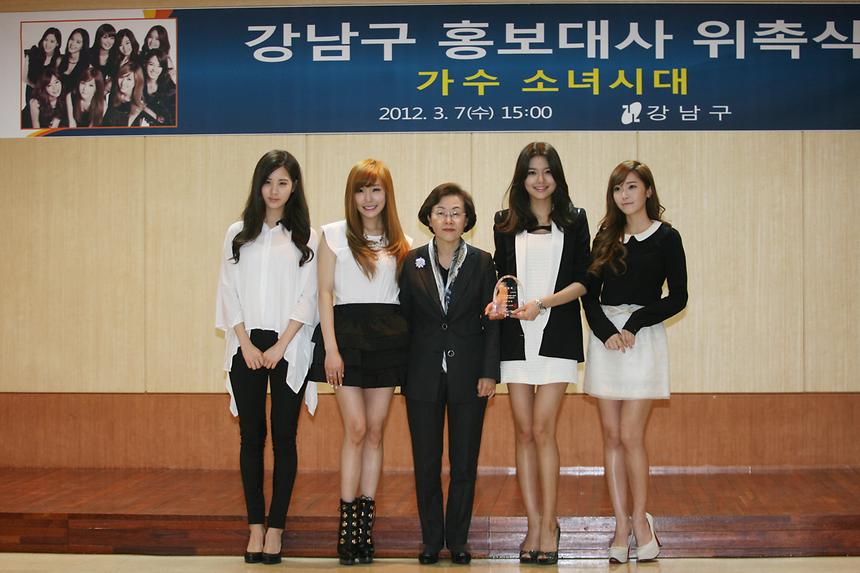 홍보대사 위촉식 소녀시대 - 3