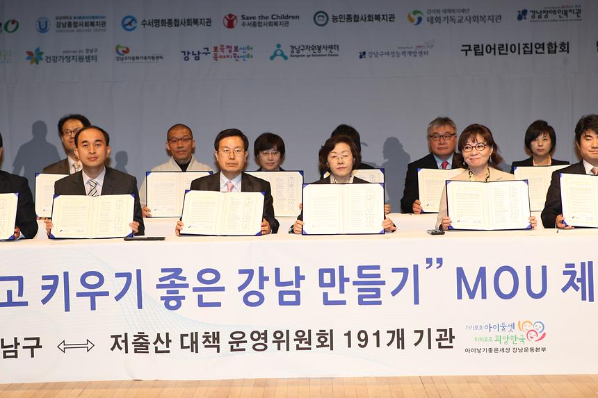저출산대책 운영위원회 발대식 - 3