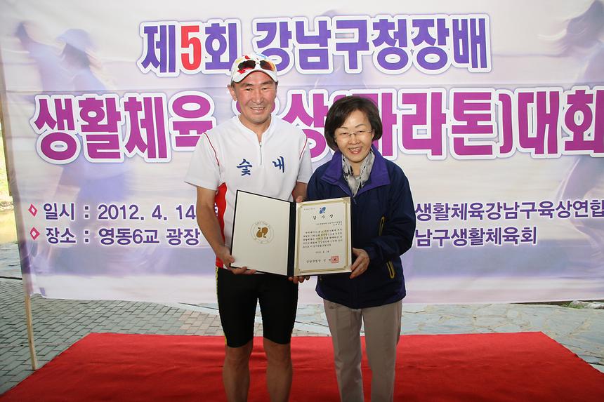 제5회 강남구청장배생활체육 육상대회 - 1