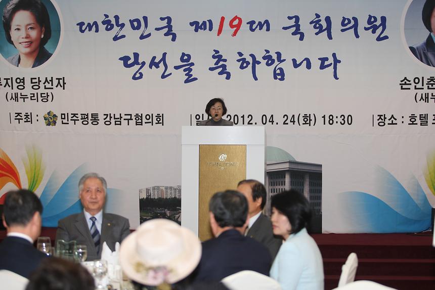 민주평화통일 강남구협의회 자문위원 국회의원 당선자 축하연 - 3