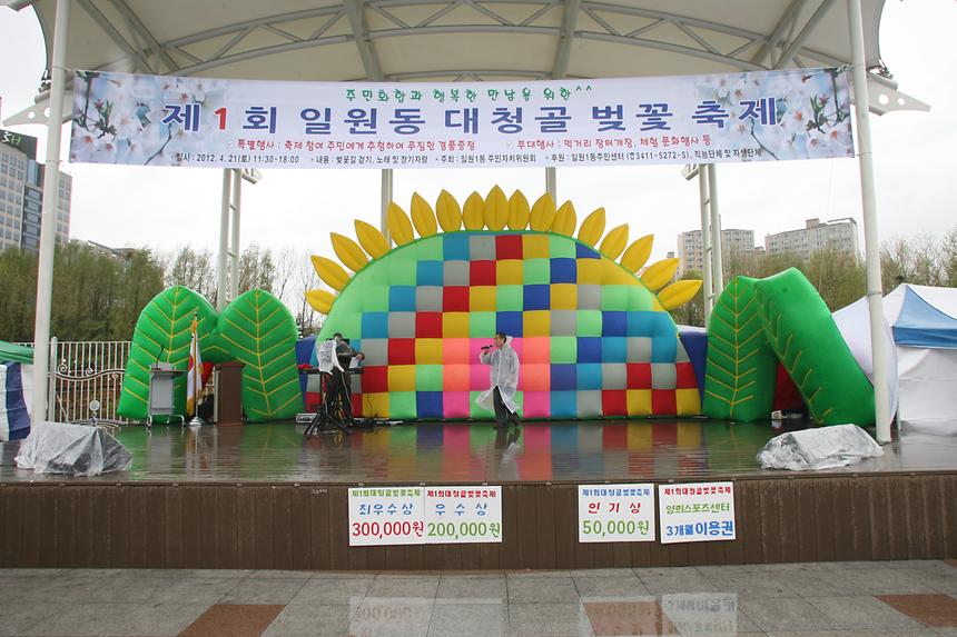 대청벚꽃축제 - 2