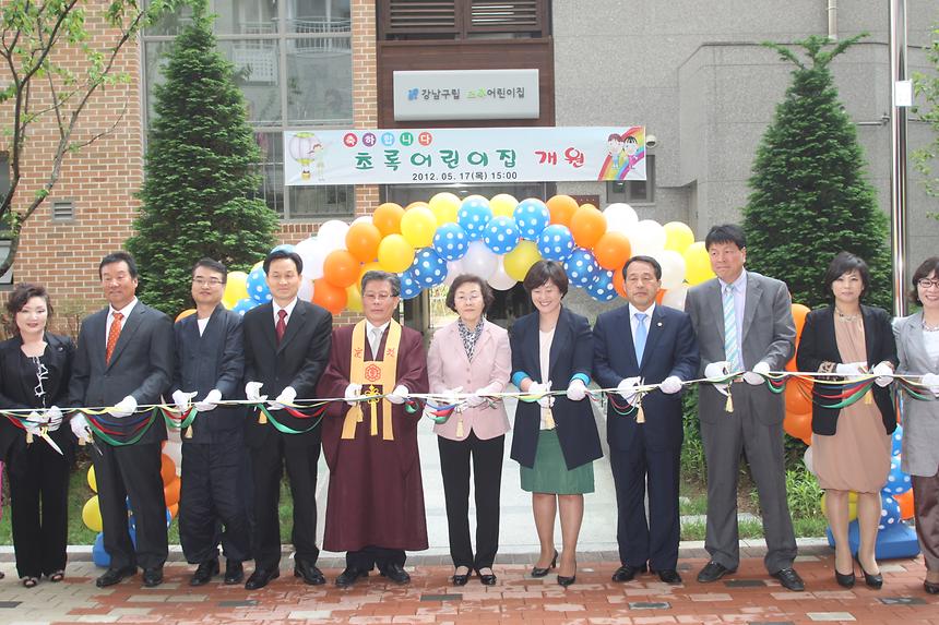 구립초록어린이집 개원식 - 10