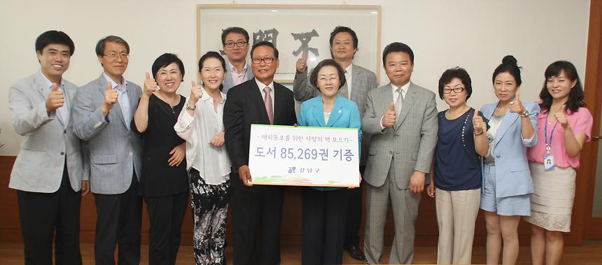 해외동포에게 사랑의 책보내기운동 - 1