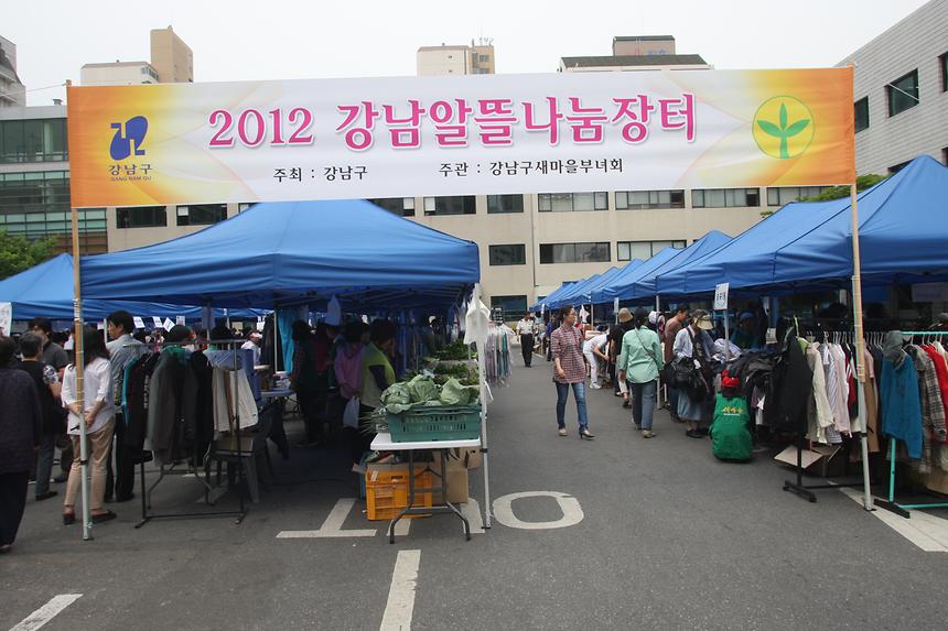 강남알뜰장터 - 1