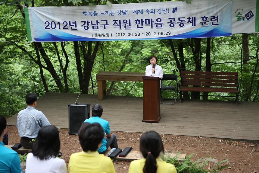직원 한마음 공동체 훈련 - 1