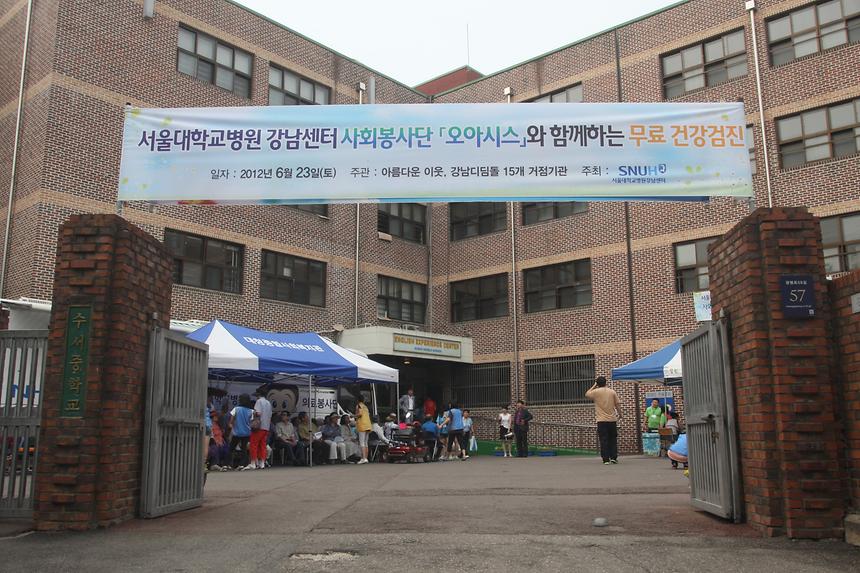 서울대학교병원 강남센터 오아시스 봉사단 무료진료 - 1