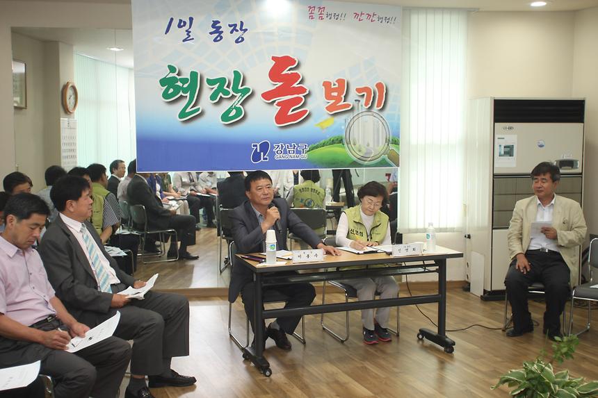 1일동장으로 찾아가는 현장민원실  - 2