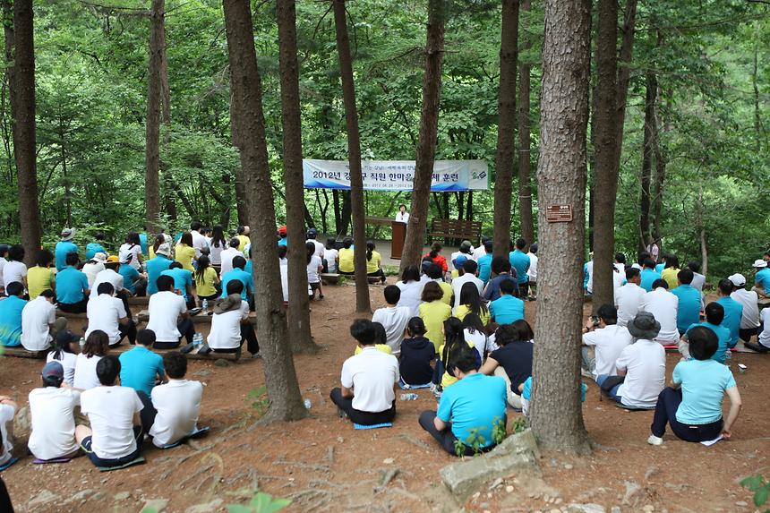 직원 한마음 공동체 훈련 - 2