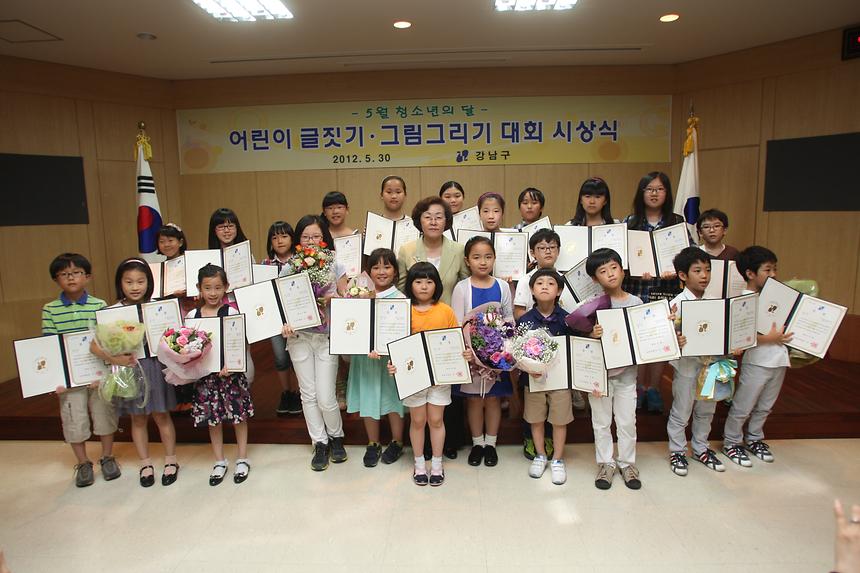 어린이 그림그리기 글짓기대회 시상식 - 1