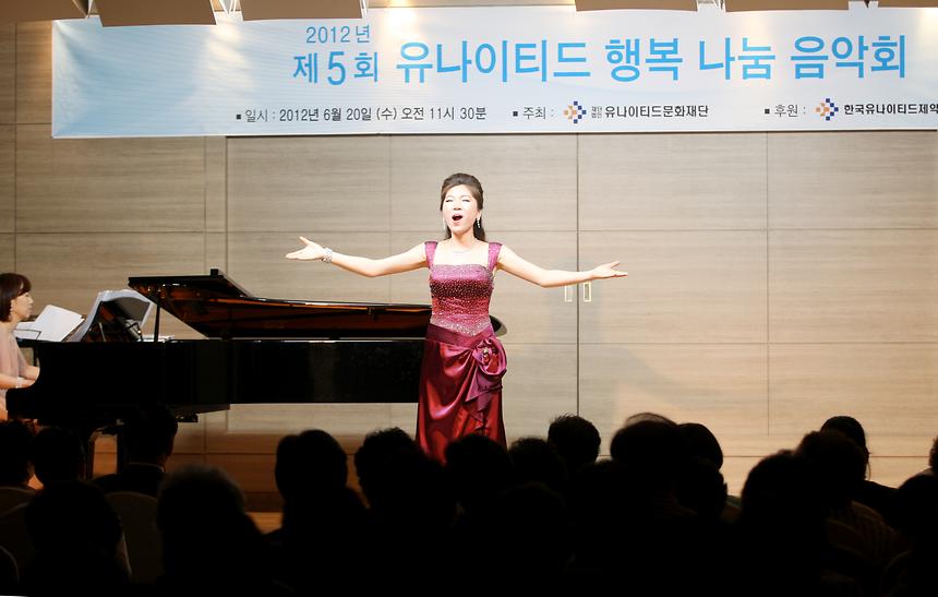 제5회 유나이티드 행복나눔 음악회 - 1