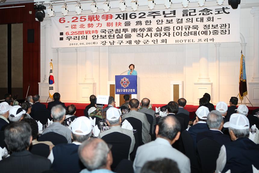 제62주년 6.25기념행사 - 2