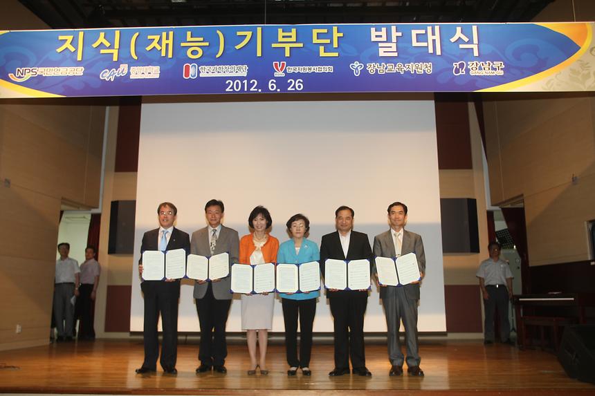 지식재능기부단 발대식 - 1