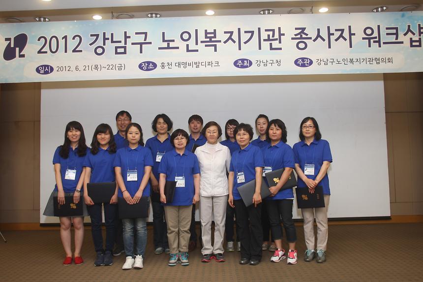 노인복지관 종사자 워크샵 - 2