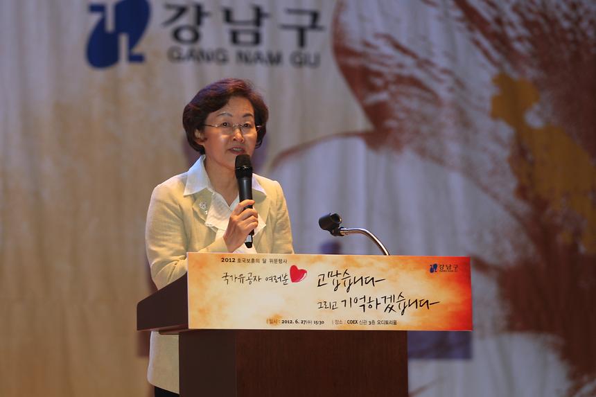 호국보훈의 달 행사 - 6