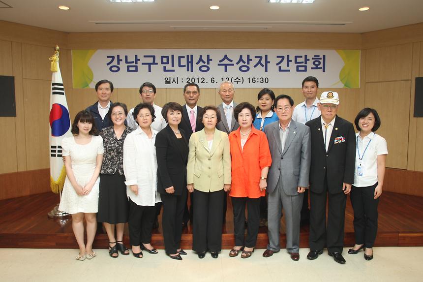강남구민대상 수상자 간담회 - 1
