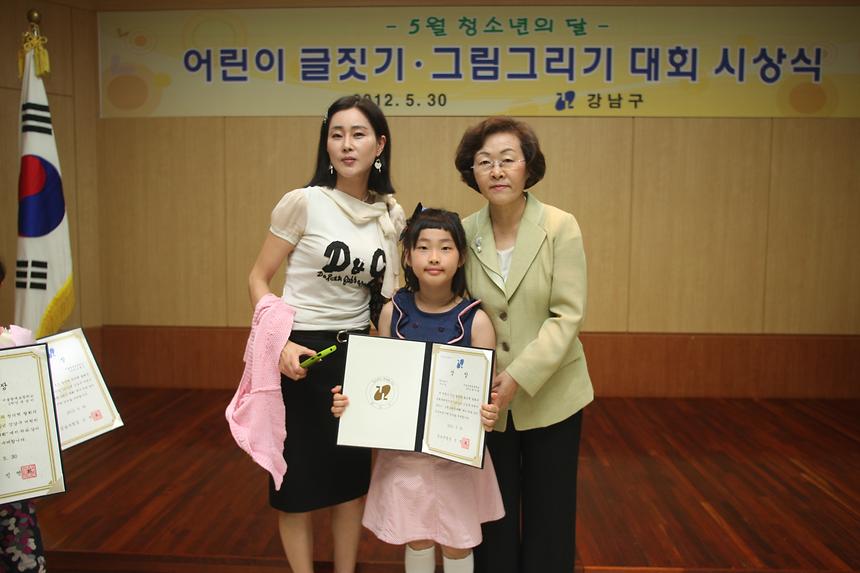 어린이 그림그리기 글짓기대회 시상식 - 3