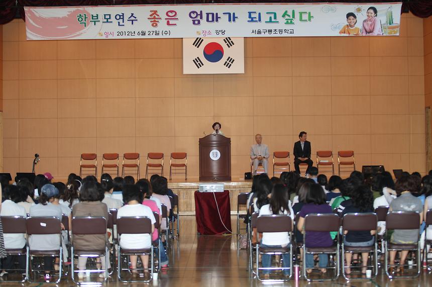 좋은 엄마가 되고싶다 학부모인성교육 - 3