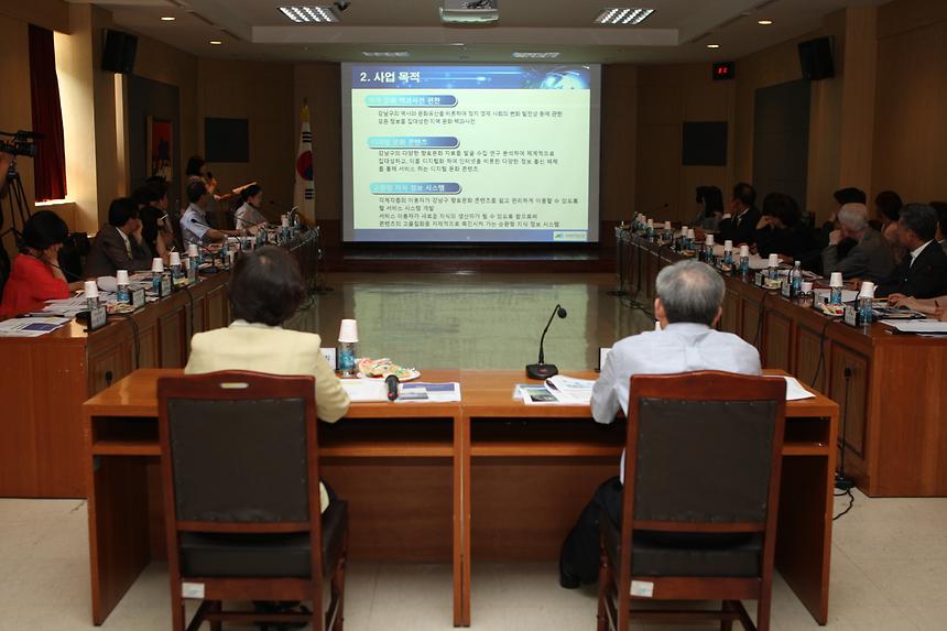 강남구 향토문화 전자대전 편찬사업 중간보고회 - 3
