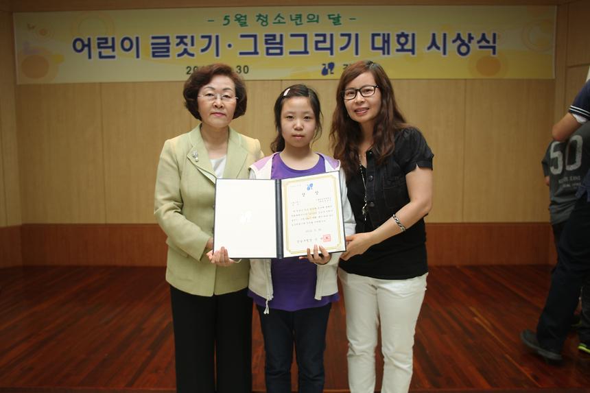 어린이 그림그리기 글짓기대회 시상식 - 2
