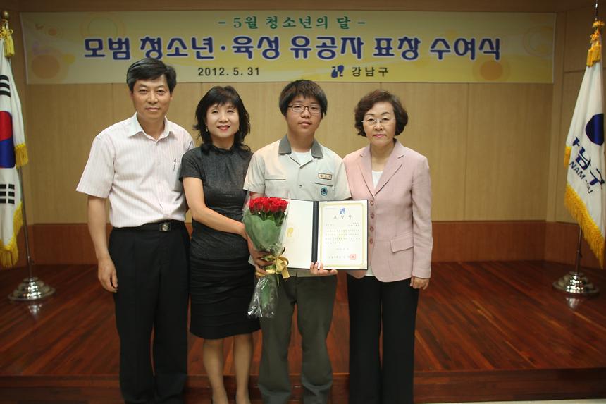 모범청소년 표창수여식 - 1