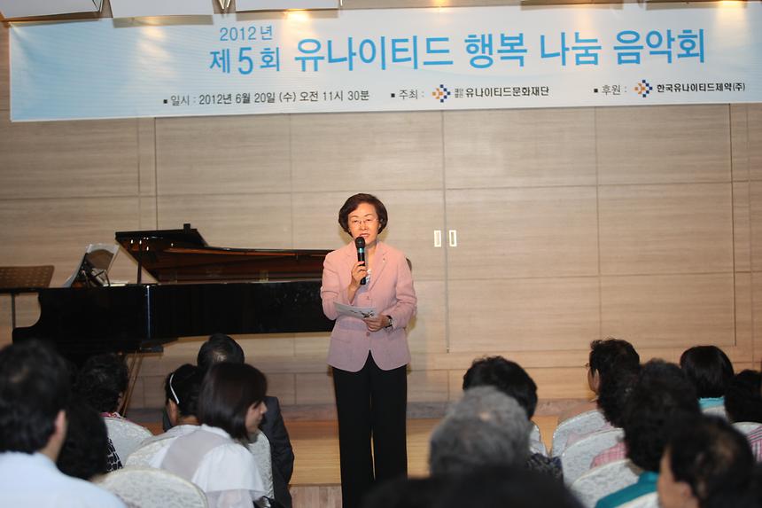제5회 유나이티드 행복나눔 음악회 - 2