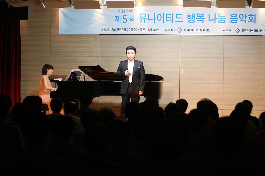 제5회 유나이티드 행복나눔 음악회 - 4