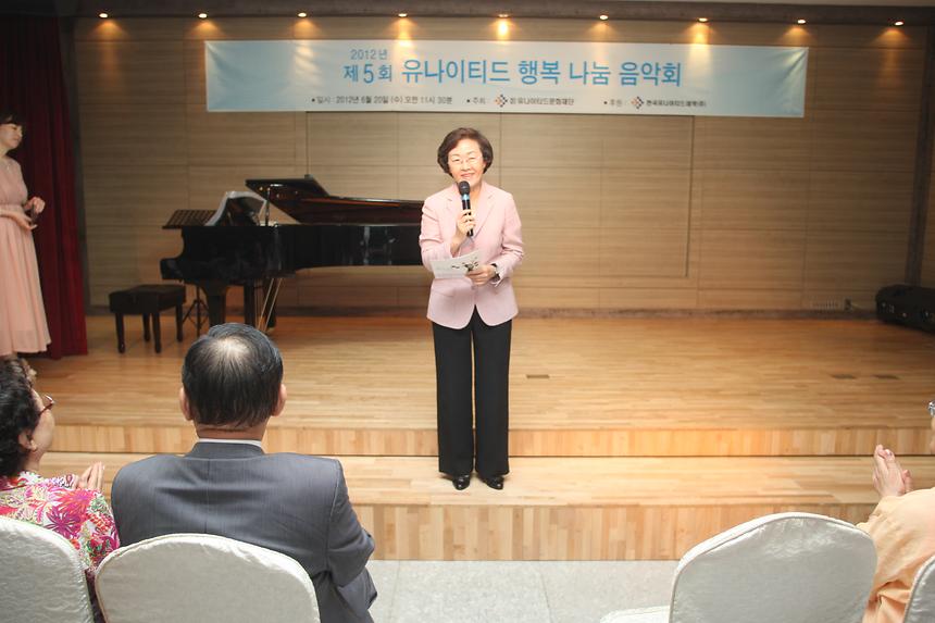 제5회 유나이티드 행복나눔 음악회 - 3