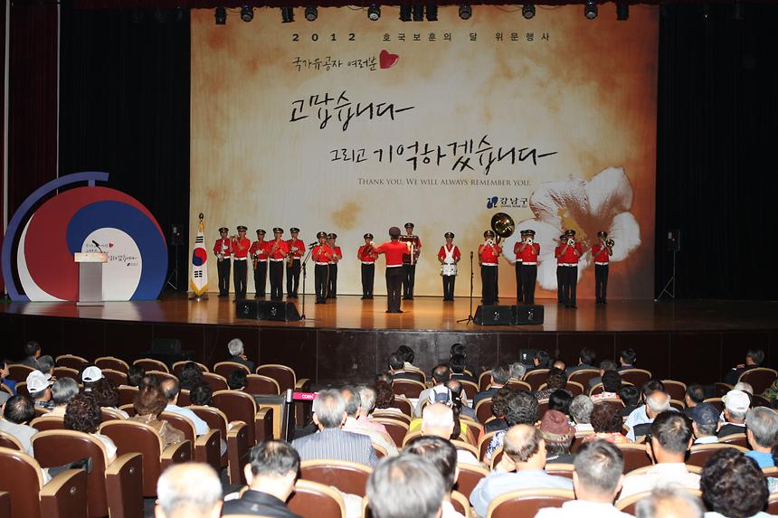 호국보훈의 달 행사 - 1