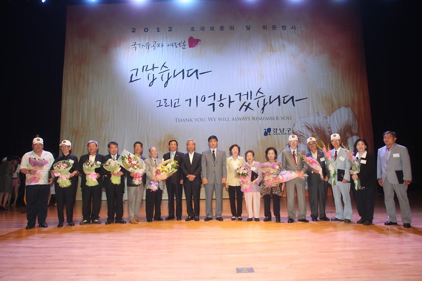 호국보훈의 달 행사 - 5