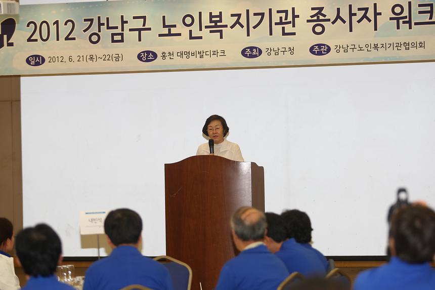 노인복지관 종사자 워크샵 - 1