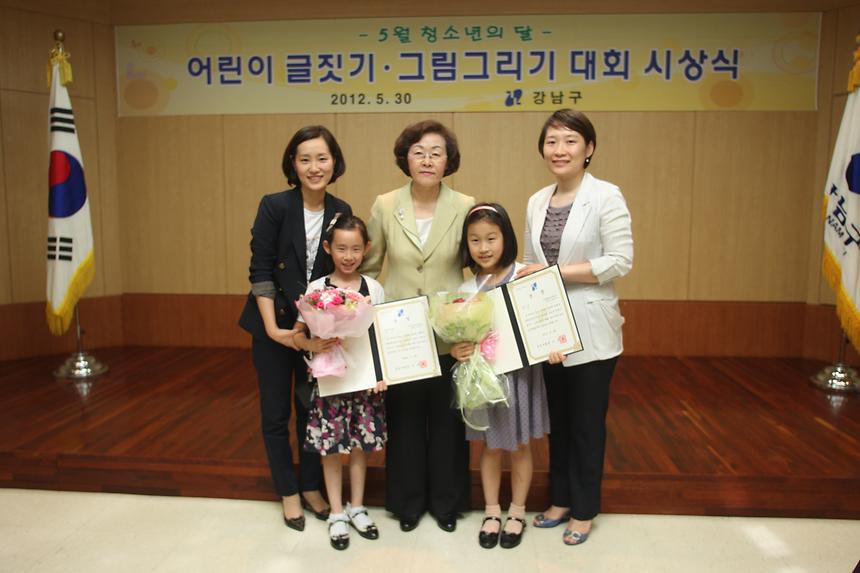 어린이 그림그리기 글짓기대회 시상식 - 4
